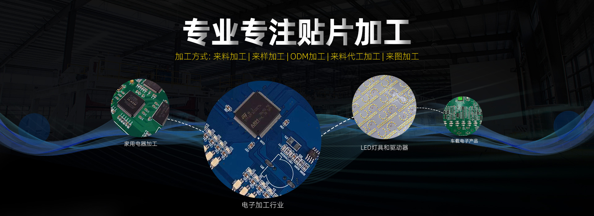 smt加工业务